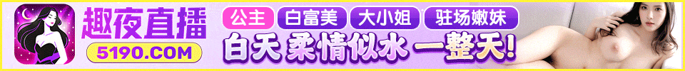 趣夜